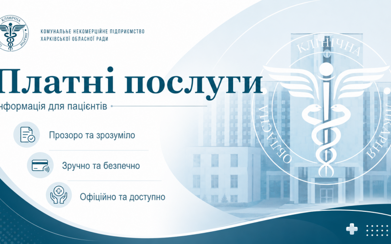 Наказ 292 від 18.08.2026